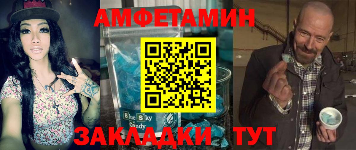 Воркута  Амфетамин  Вход с VPN  АМФ Розовый 