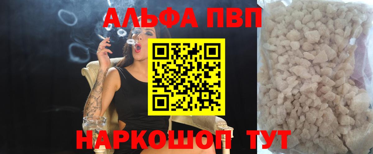 Alpha-PVP кристаллы Воркута