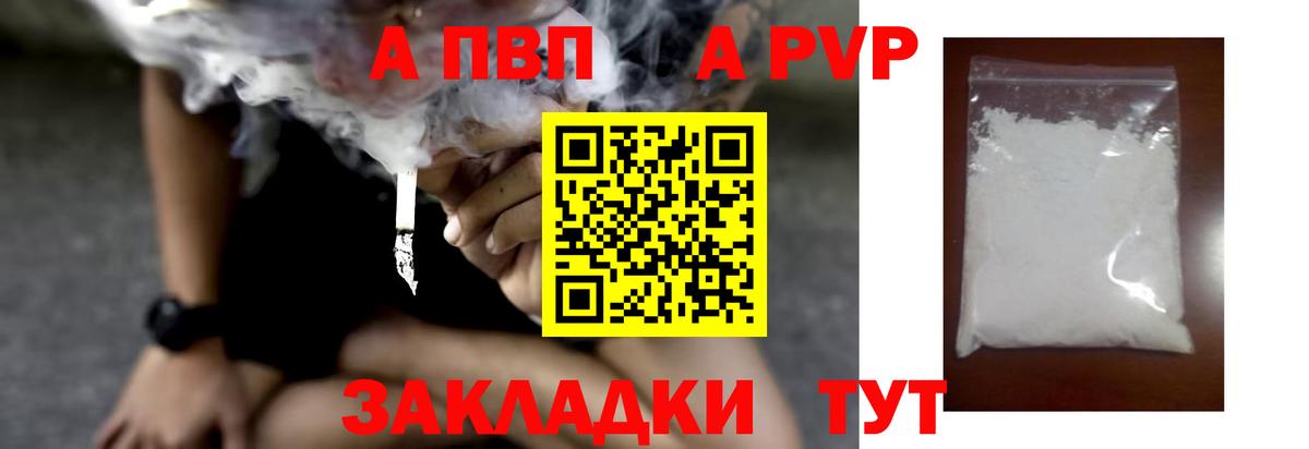 APVP мука  Вход с VPN  А ПВП мука  Воркута  Alpha-PVP СК 