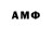 АМФЕТАМИН Розовый Samuel Dearest
