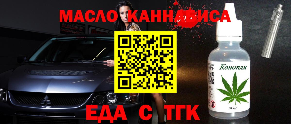 Еда ТГК марихуана Воркута