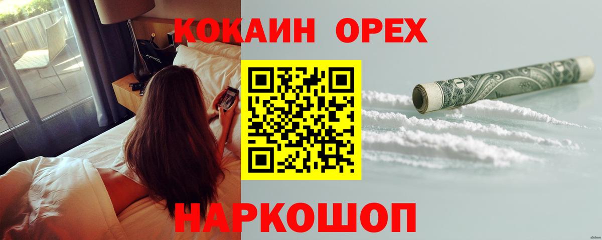 Кокаин Эквадор Воркута