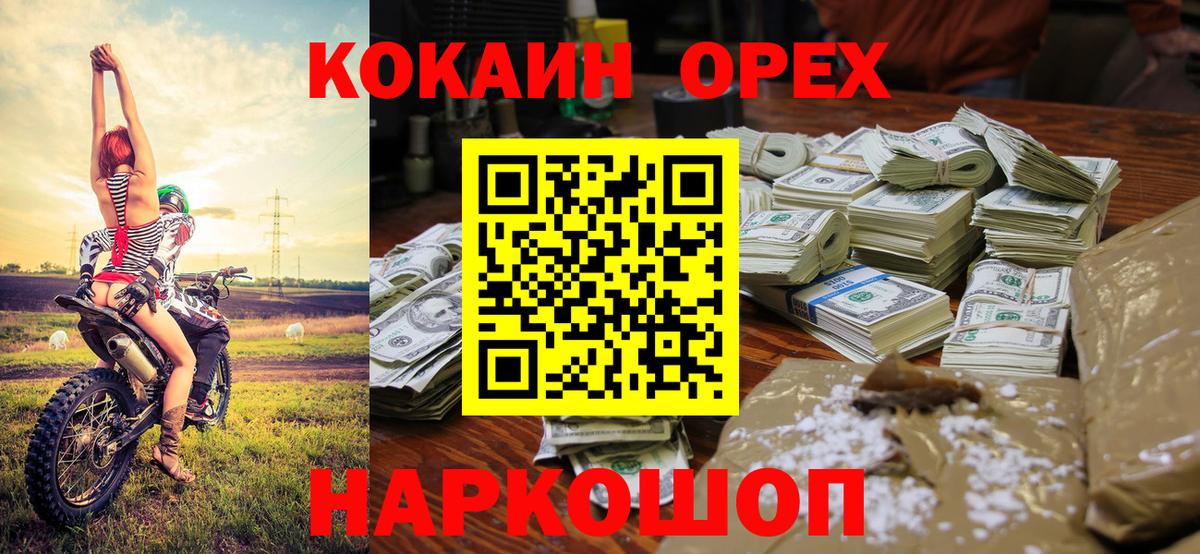 КОКАИН Боливия  Cocaine  Воркута  Вход с VPN  КОКАИН 97% 