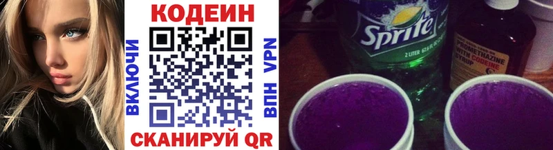 Кодеиновый сироп Lean напиток Lean (лин)  Воркута 