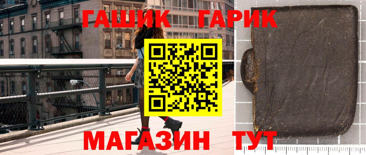 ГАШИШ  ГАШ hashish  магазин продажи   Воркута  Вход с VPN 