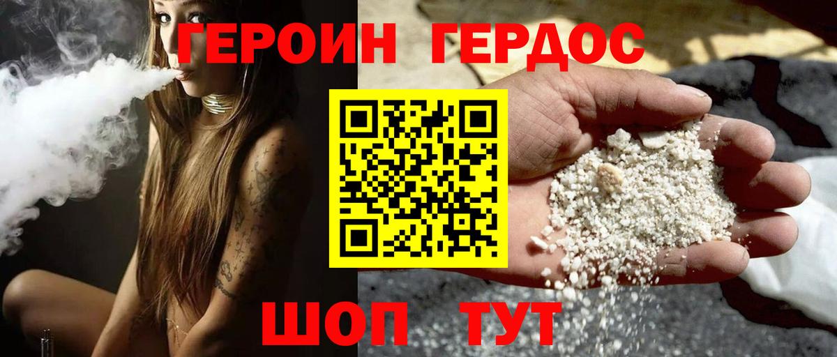ГЕРОИН гречка  Вход с VPN  Воркута 