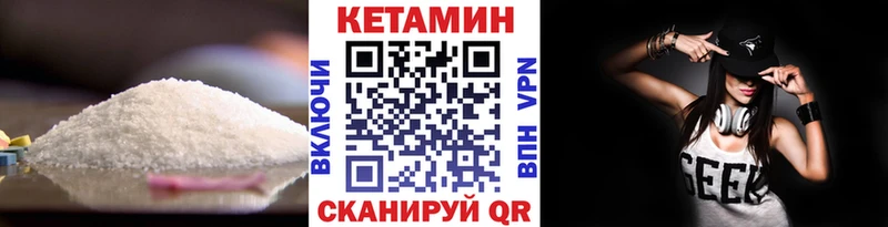 Кетамин VHQ даркнет наркотические препараты Воркута