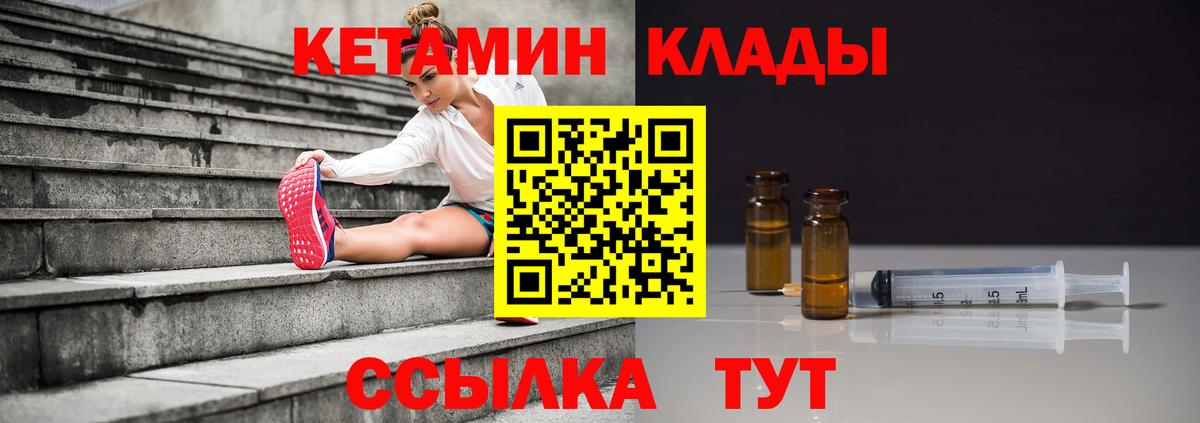 КЕТАМИН ketamine Воркута