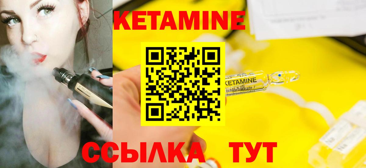 Воркута  Кетамин ketamine  Кетамин ketamine  Вход с VPN 