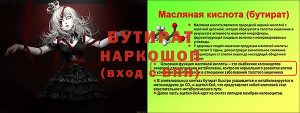 мяу мяу кристалл Белоозёрский