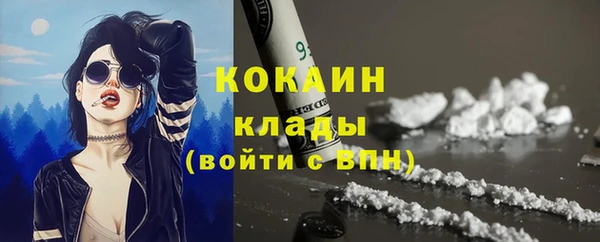 COCAINE Бронницы