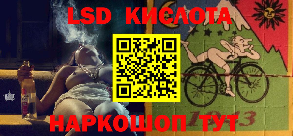 Воркута  LSD-25 экстази кислота  ЛСД экстази кислота  Вход с VPN 