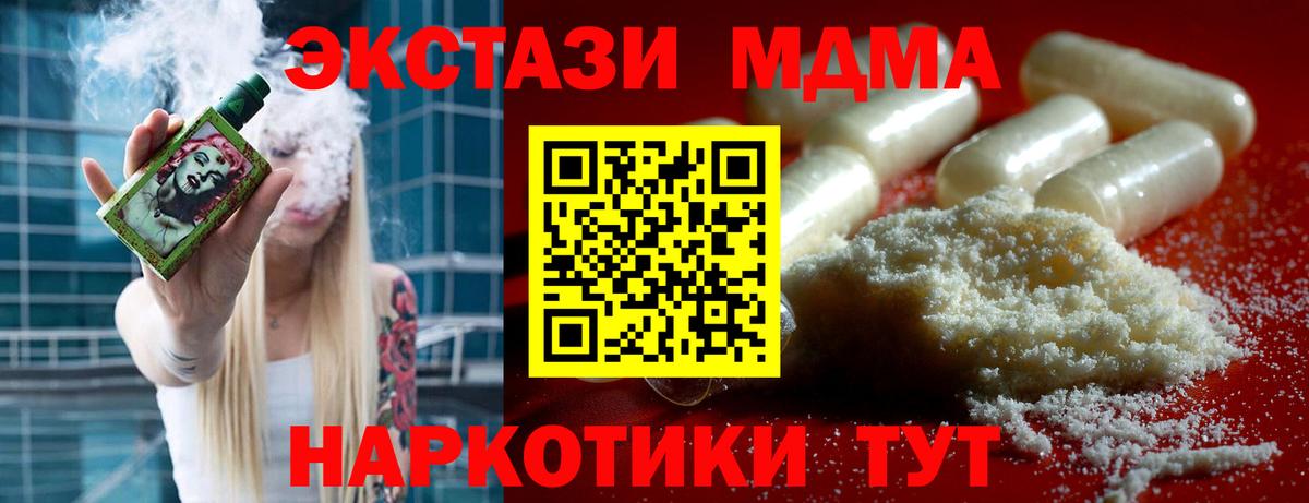 МДМА молли  MDMA crystal  Воркута  MDMA  Вход с VPN 