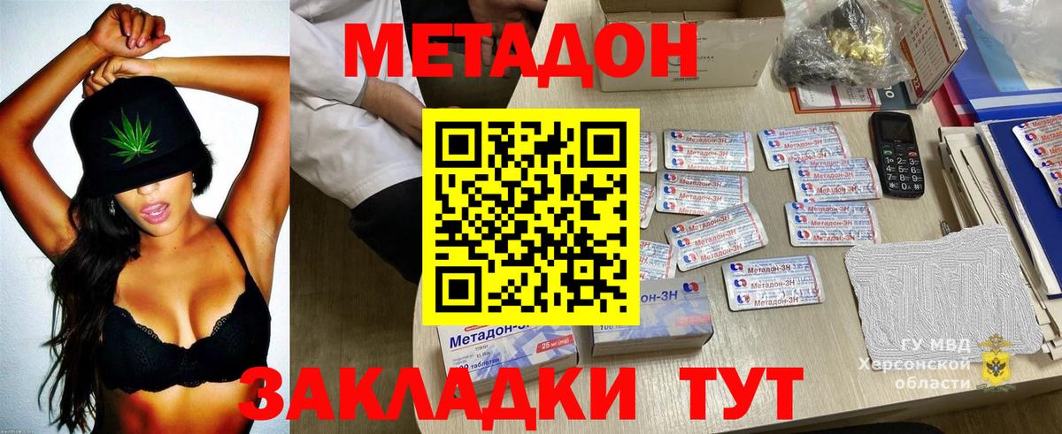 гидра tor  Метадон кристалл  Воркута  Вход с VPN  МЕТАДОН VHQ 
