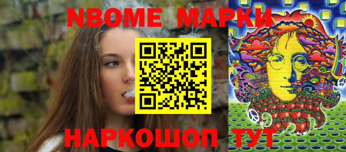 Марки 25I-NBOMe 1,5мг Воркута