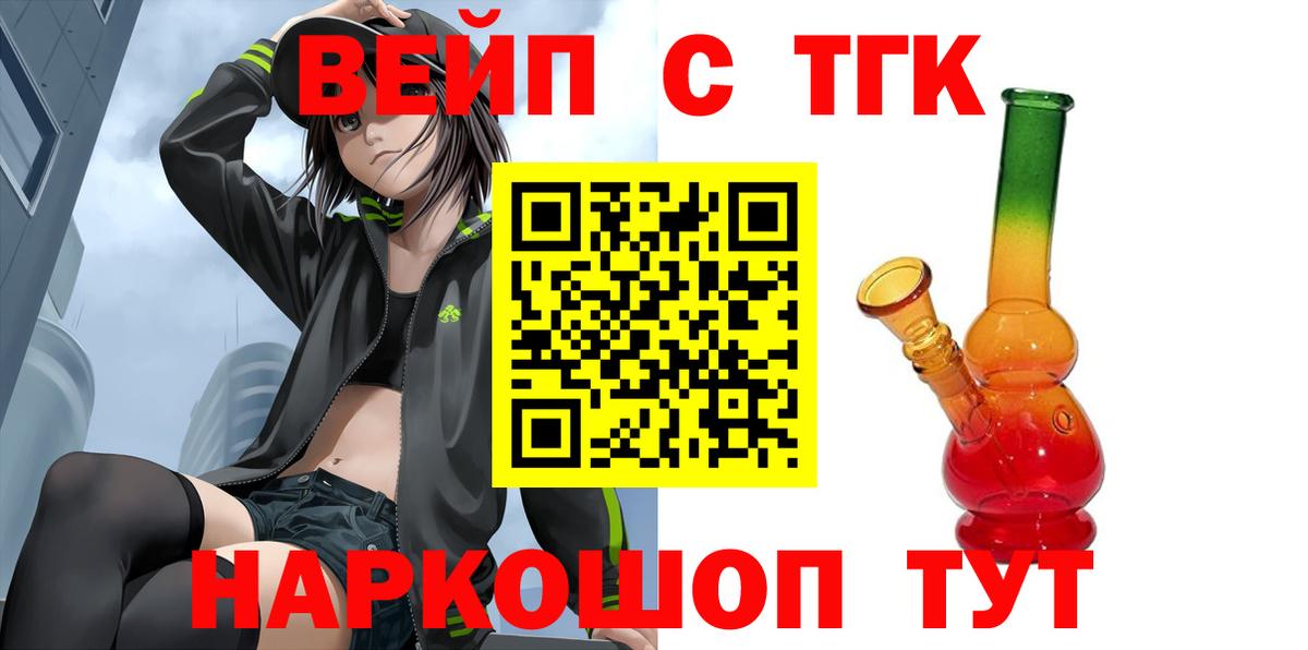 Воркута  ТГК вейп  omg вход  Вход с VPN 