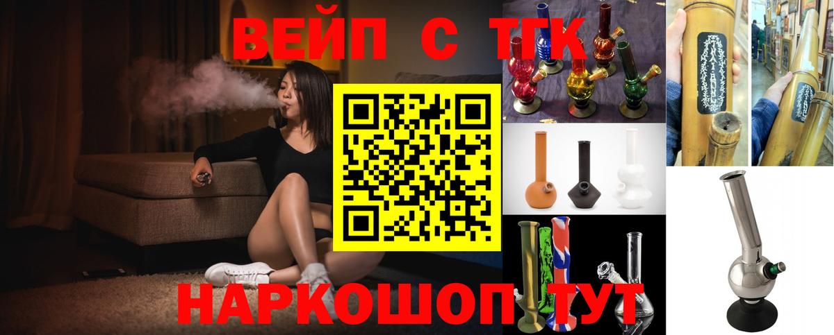 Дистиллят ТГК вейп Воркута