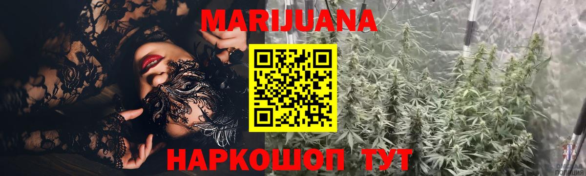 Каннабис LSD WEED Воркута